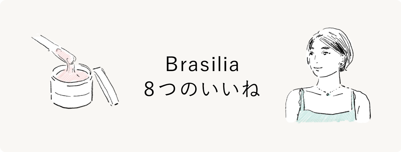 Brasilia 8つのいいね