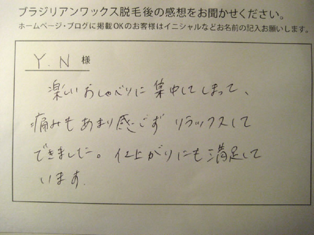 口コミ1