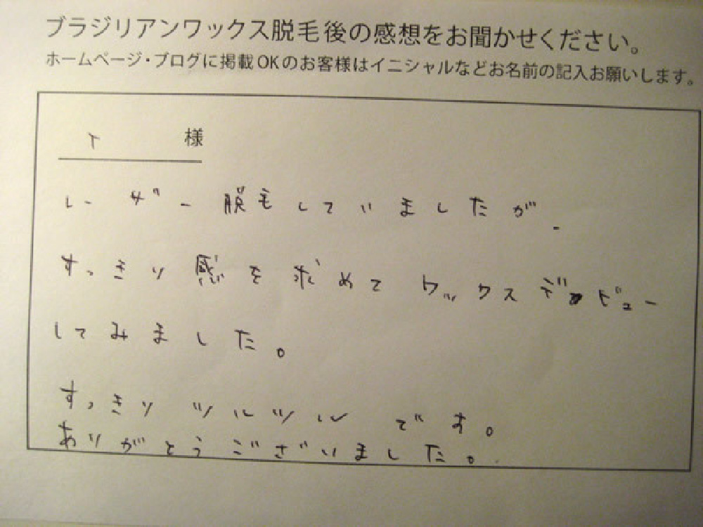 口コミ2
