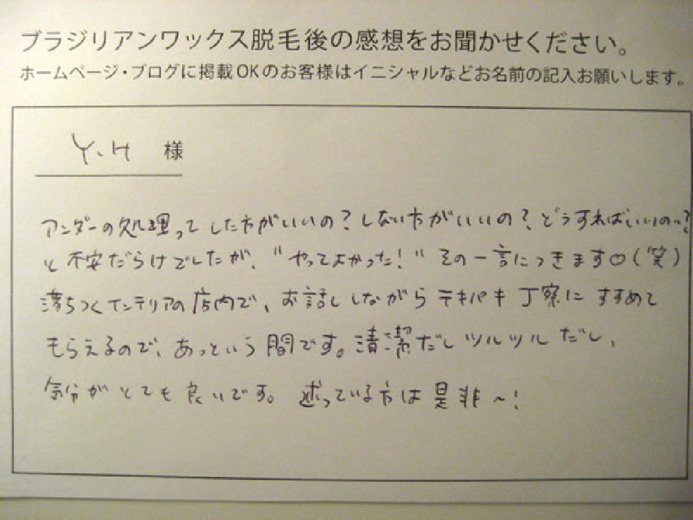 口コミ3